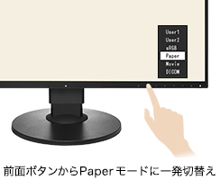 【教育向け】Paperモードのご紹介