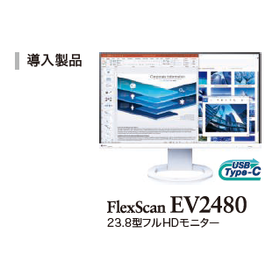 【FlexScan導入事例】滋賀県大津市役所 様