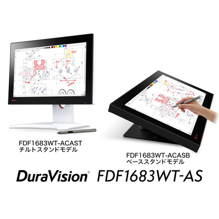 DuraVision_FDF1683WT-AS_press.jpg