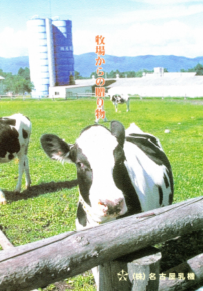 【製品カタログ】牛乳用製造機器