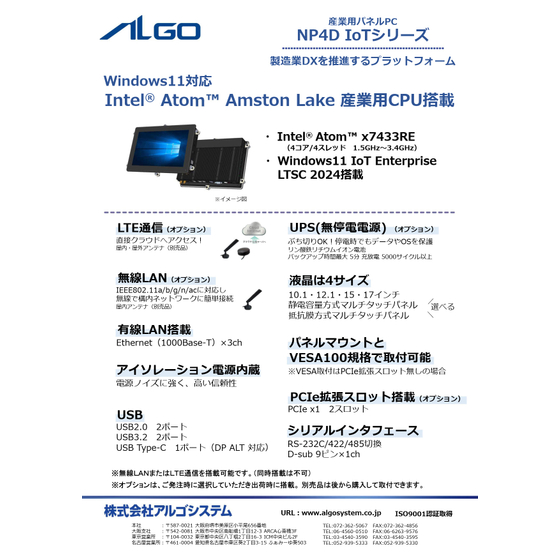 1010-202605A_NP4Dリーフレット_1.jpg