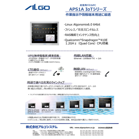 0310_APS1A_IoTシリーズリーフレットRev0.80 2025年1月_page-0001.jpg
