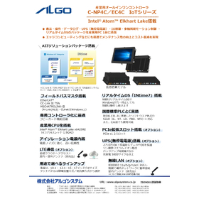 産業用オールインワンコントローラ C-NP4C/EC4