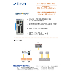 フィールドバス・省配線システム