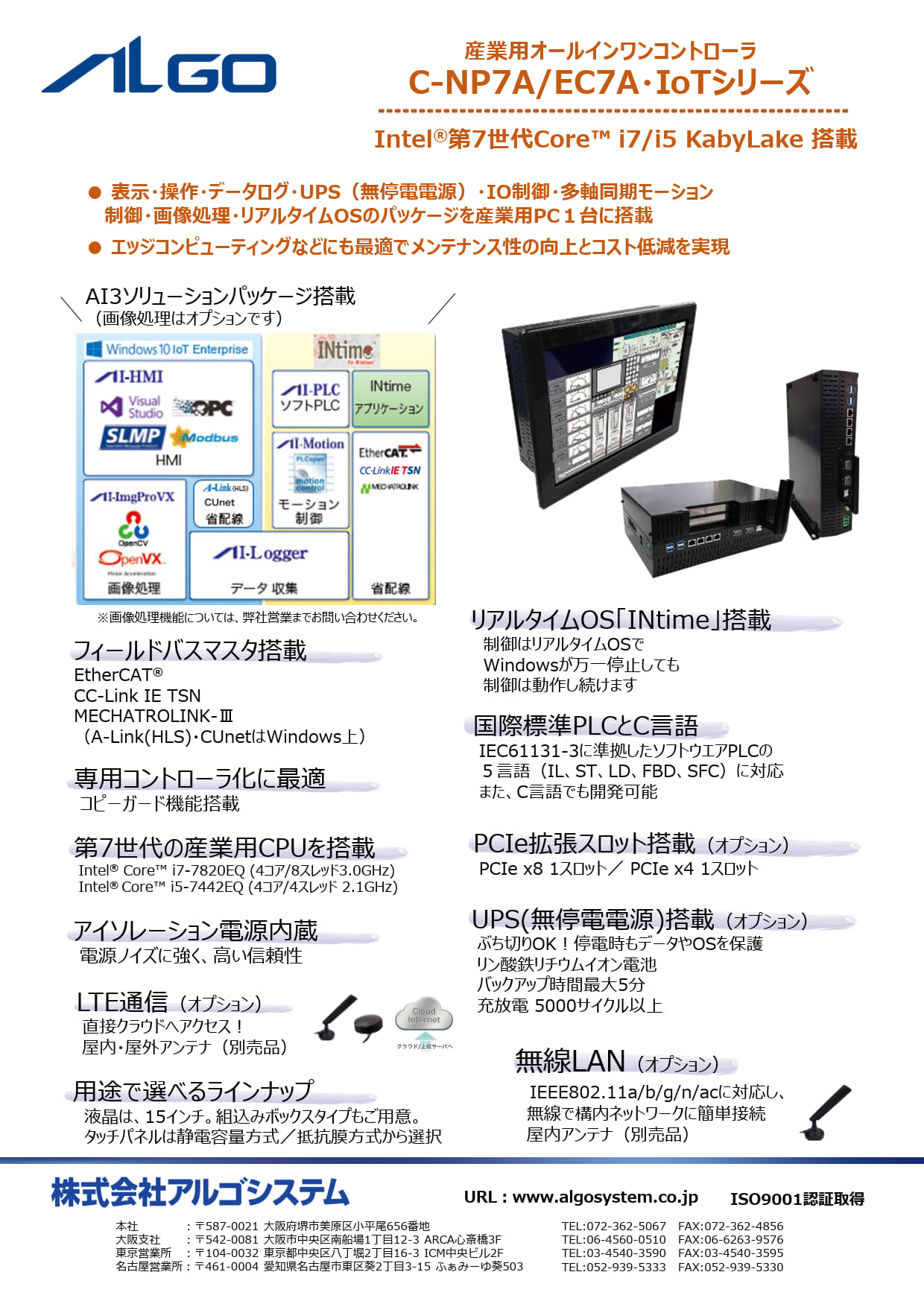 【中古本】AIPHOS コンピュータによる有機合成経路探索 産業用オールインワンコントローラ C-NP7A/EC7A アルゴシステム