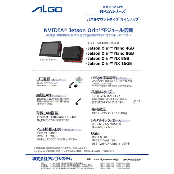 0910-202506A_NP2Aリーフレット_1.jpg
