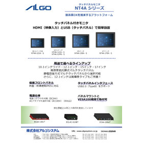 タッチパネルモニタ　NT4A 