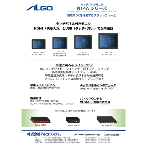 0170-202509B_NT4Aリーフレット_1.jpg
