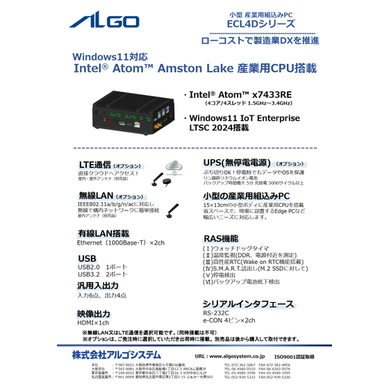 1040-202605B_ECL4Dリーフレット_1.jpg
