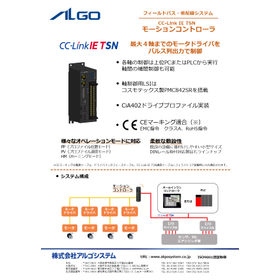 フィールドバス・省配線システム
