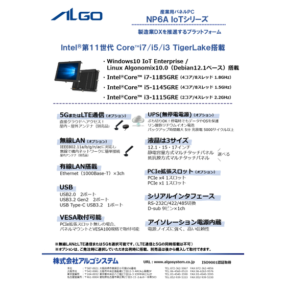 0710-202605A_NP6Aリーフレット_1.jpg