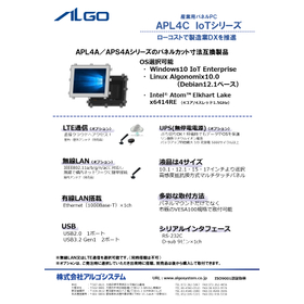 産業用パネルＰＣ
