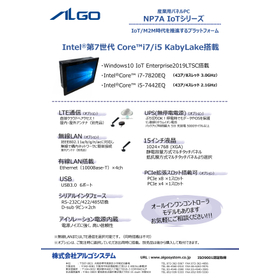 産業用パネルPC