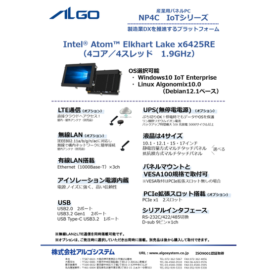 0810-202605A_NP4Cリーフレット_1.jpg