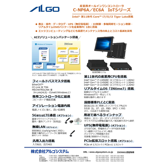 0730-202606A_C-NP6A_C-EC6A リーフレット_1.jpg