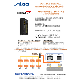 フィールドバス・省配線システム