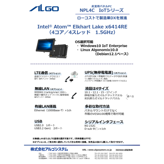 0820-202605A_NPL4Cリーフレット_1.jpg