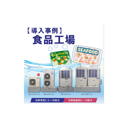 導入事例(食品工場).png