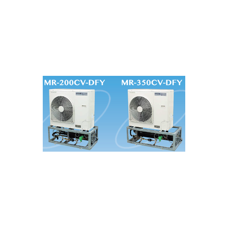 海水用冷却ユニット『MR-CV-DFYシリーズ』.png