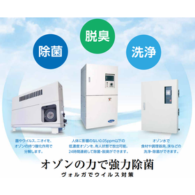 People-friendly low-concentration ozone" Ozone gas generator "Volga