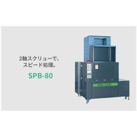 SPB-80.png