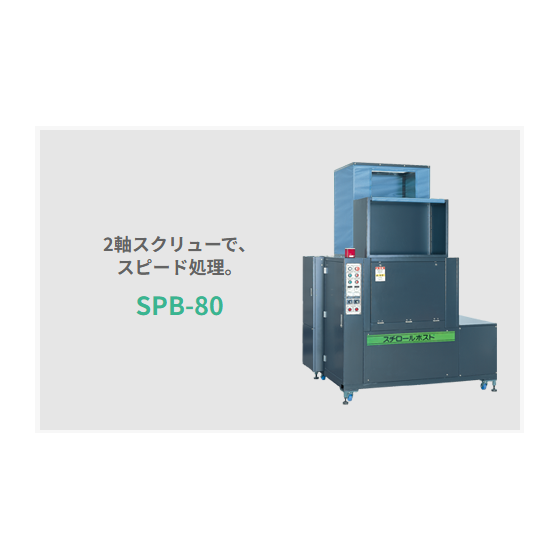 SPB-80.png