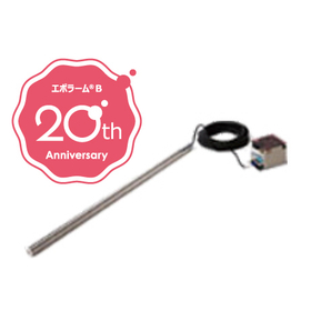 液層検知器『エポラームB CS-0305』