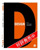 工業デザインDVDコレクション　アルテ DESIGNシリーズ