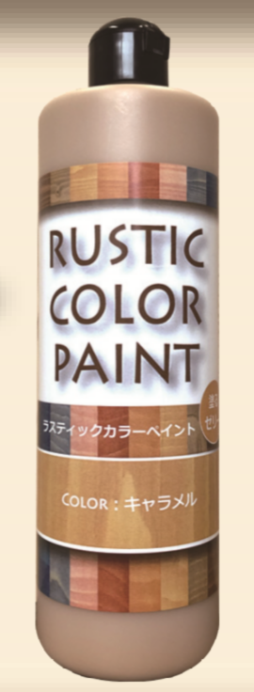 水性着色塗料『ラスティックカラーペイント』