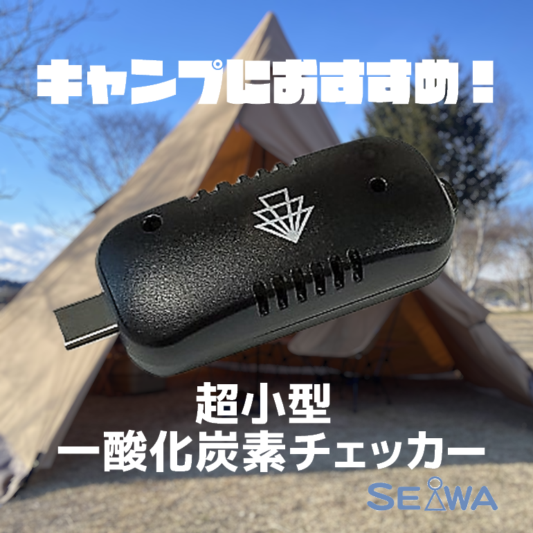 【ELT SENSOR】小型一酸化炭素チェッカー　