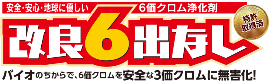 【地盤改良工事を発注する・請け負う方へ】改良6出なし