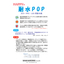 HAPPY(R) Waterproof POP
