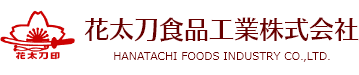 原材料・ペースト食材　製造サービス