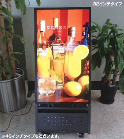 デジタルサイネージ『カンタン電子看板』