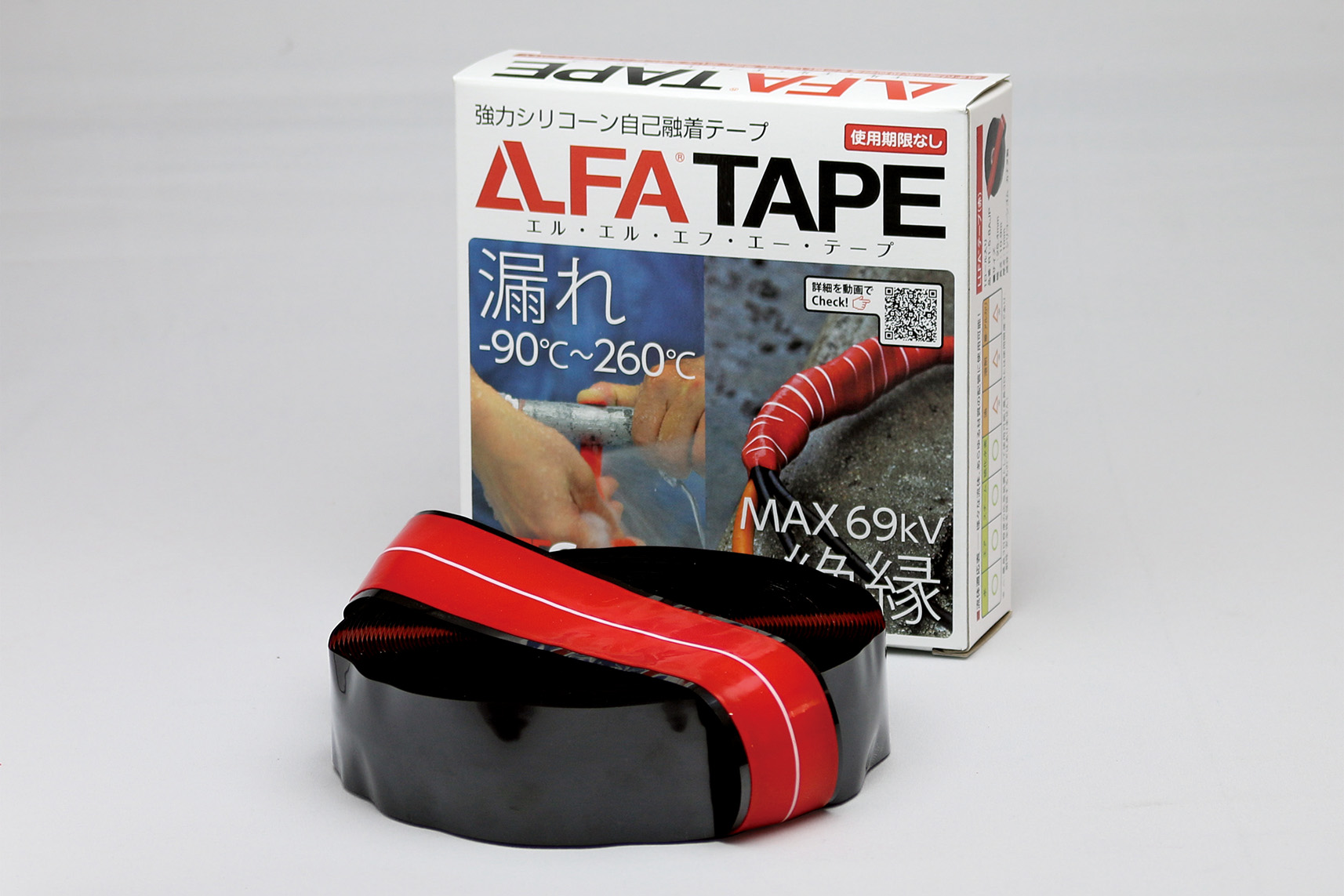 「LLFAテープ」絶縁性能に優れ、高電圧工事に最適！