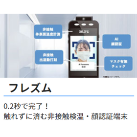 【検温機器レンタル実績】明治神宮球場 様