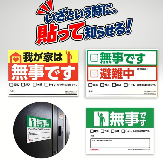 安否確認プレート (7).jpg