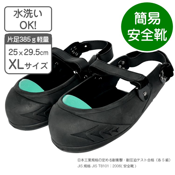 Newシューズプロテクター　新「サムネールL.jpg