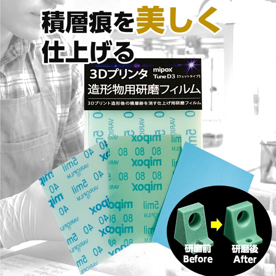 3Dプリンターペーパーイプロス用.jpg