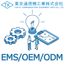 【IoTゲートウェイ向け】EMS/ODM/OEM一貫生産サービス