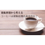 Is coffee suitable for coagulation treatment? ~Considering from the principle of coagulation~