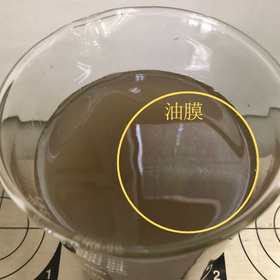 油混じりの汚濁水の浄化には「オイルフロック」