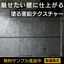 上質な空間を演出できる塗料『塗る亜鉛テクスチャー』※事例紹介有