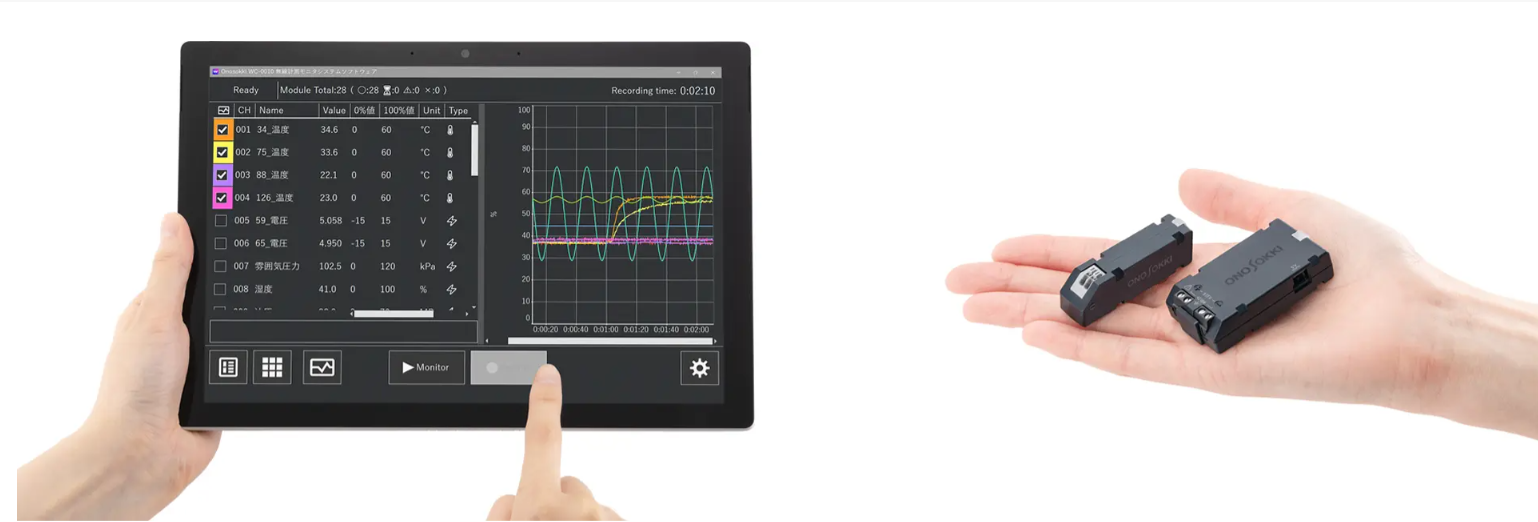 配線不要で回転体計測｜無線計測システムWC/WT/WVシリーズ
