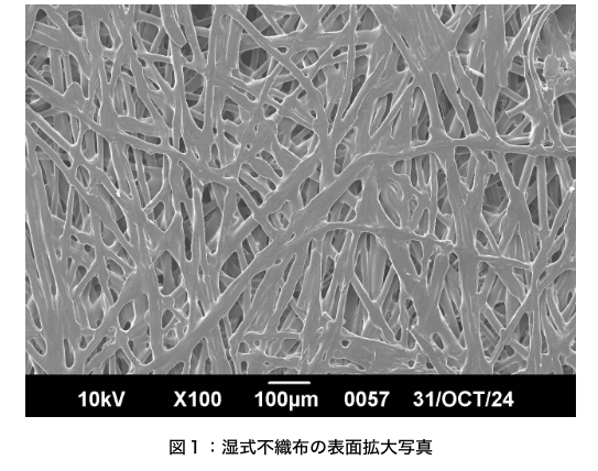 【蓄電向け】孔径制御技術による湿式不織布