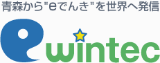 株式会社 eウィンテック　事業紹介