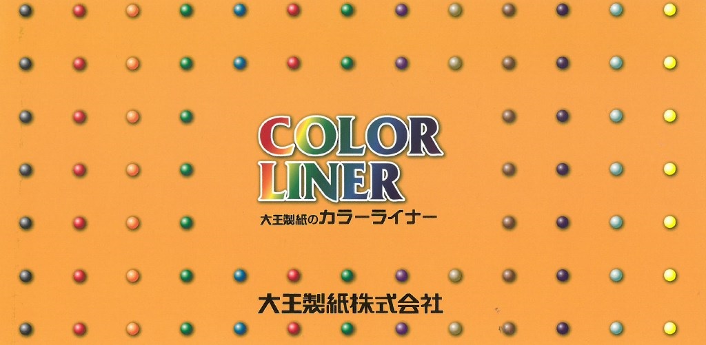 カラーライナー色見本【サンプル帳プレゼント】