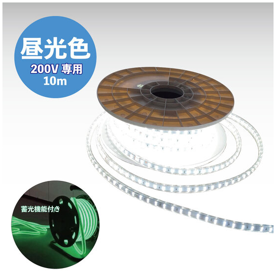 LEDロープライト_200V10m_ipros.jpg