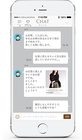 Web接客ソリューション『OK SKY』