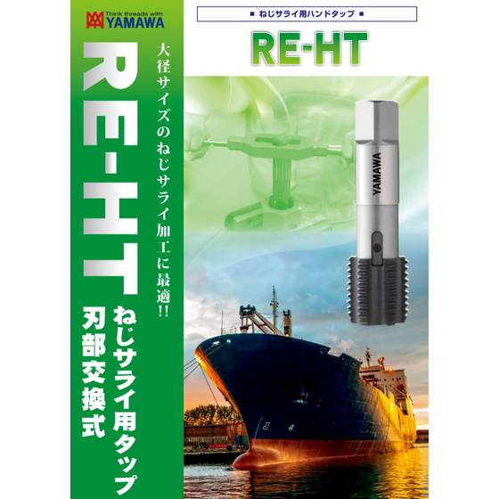re-ht.png